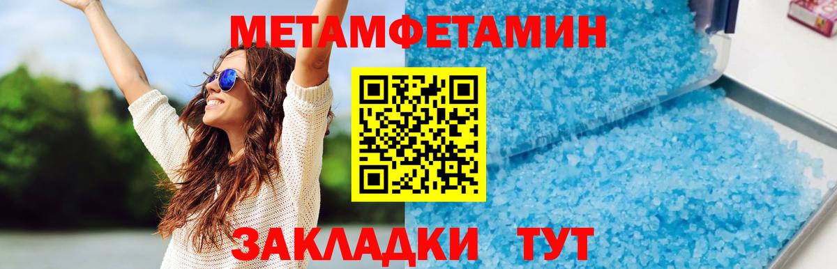 АМФ Розовый  АМФЕТАМИН  Урюпинск  Вход с VPN 
