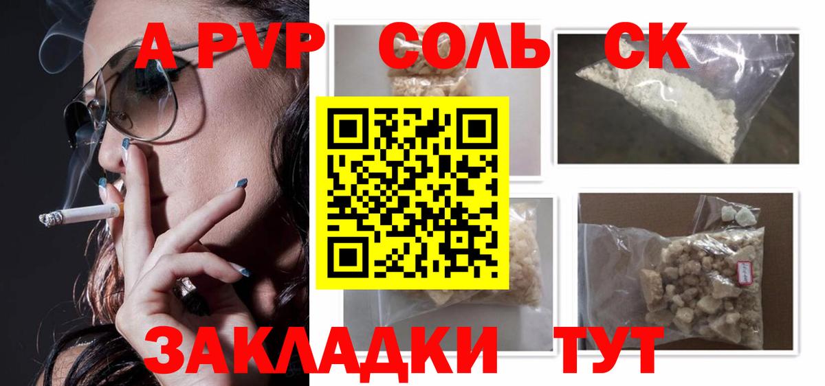 Alpha-PVP крисы CK  Alpha-PVP VHQ  Вход с VPN  A PVP Соль  Урюпинск 