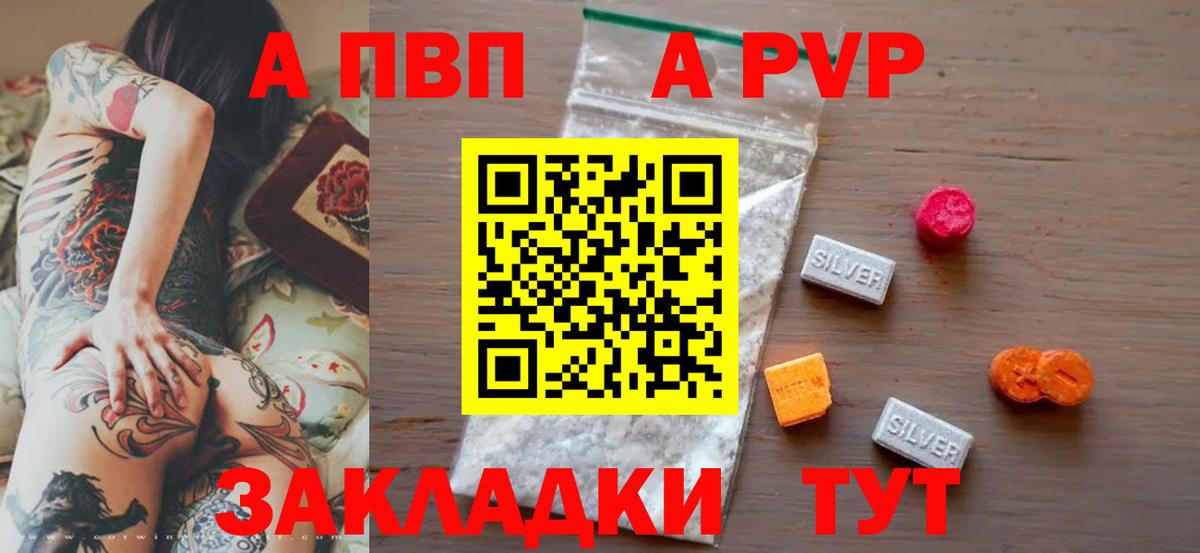 Alpha-PVP мука Урюпинск
