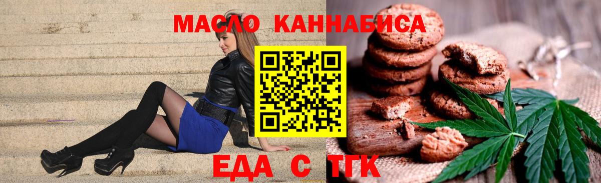 Урюпинск  Cannafood конопля  Вход с VPN 