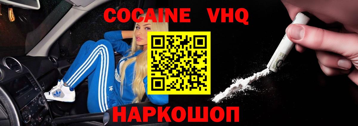 COCAIN 97% Урюпинск