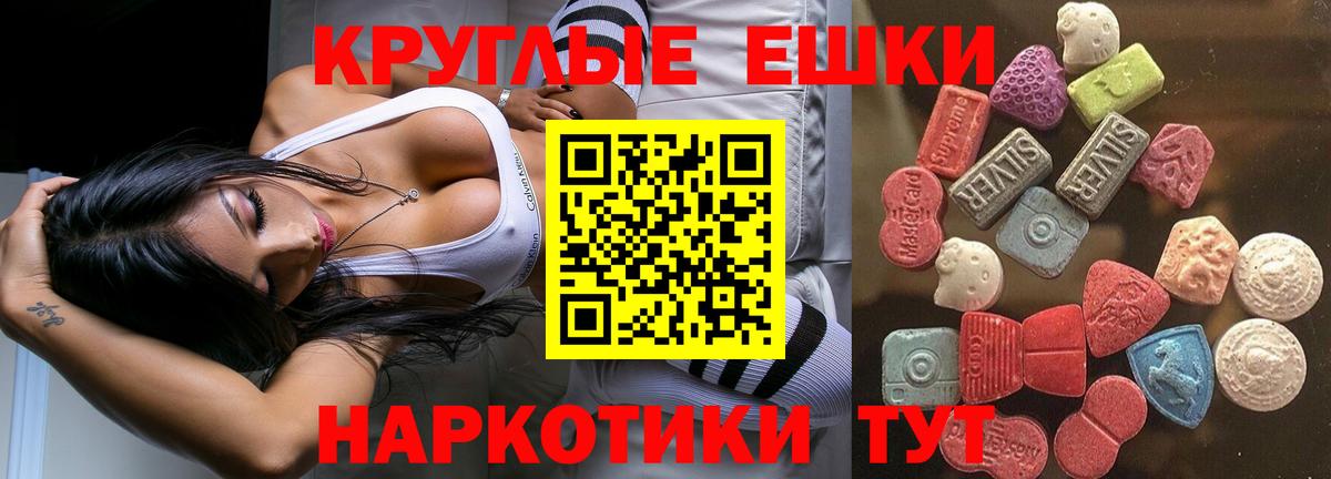 Ecstasy 280 MDMA  Вход с VPN  Урюпинск  Экстази таблы 