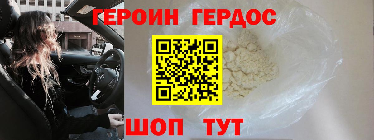 Урюпинск  Героин хмурый  Вход с VPN 