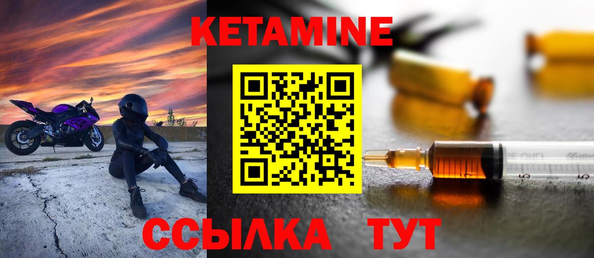 Кетамин ketamine  сайты даркнета телеграм  Урюпинск  Вход с VPN 