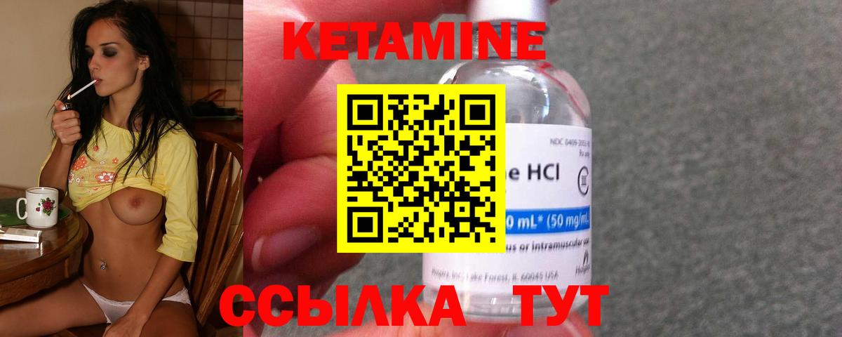 КЕТАМИН VHQ Урюпинск