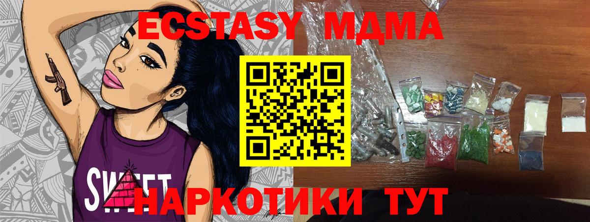 Урюпинск  МДМА молли  МДМА  МДМА кристаллы  Вход с VPN 