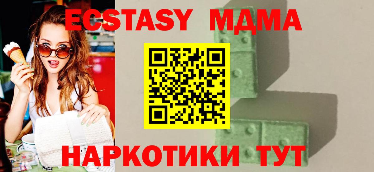 MDMA молли Урюпинск