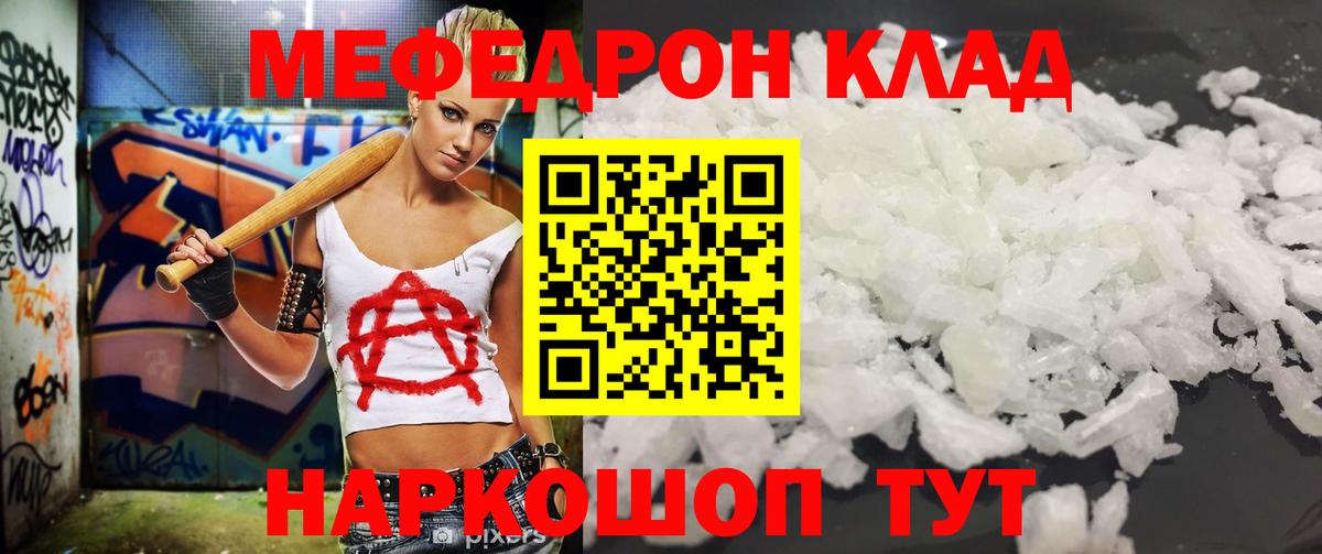 Меф  МЕФ  Вход с VPN  МЕФ мука  Урюпинск  МЕГА онион  Меф мяу мяу 