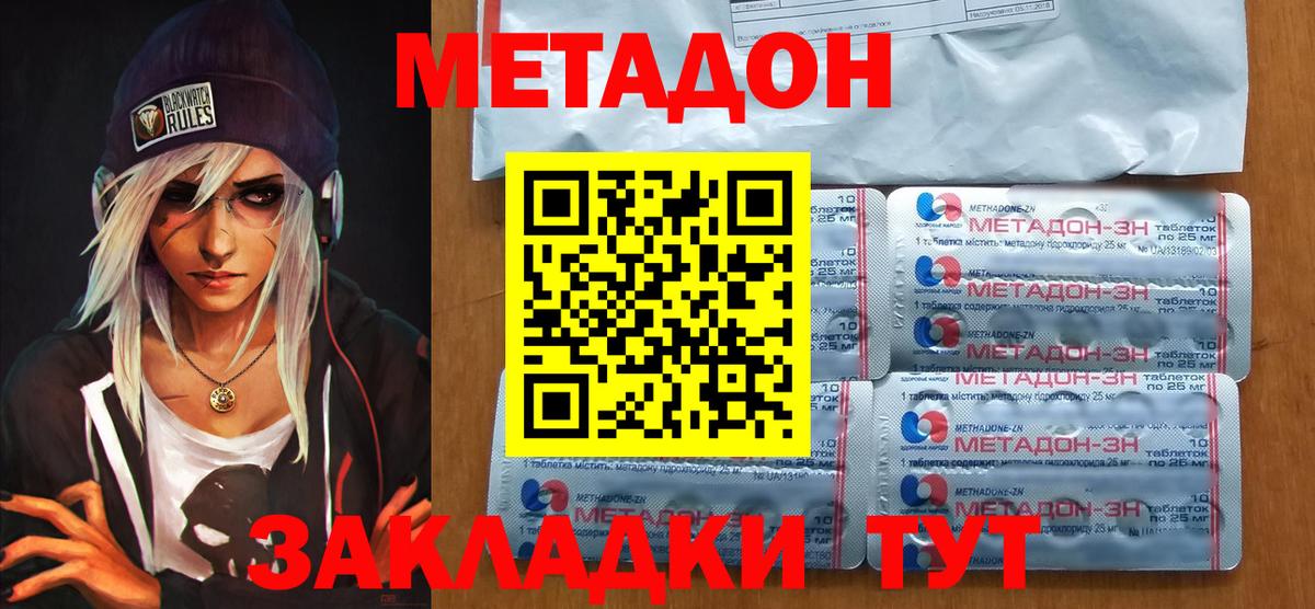 МЕТАДОН мёд Урюпинск