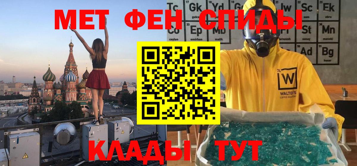 МЕТАМФЕТАМИН Methamphetamine  МЕТАМФЕТАМИН Methamphetamine  Урюпинск  Метамфетамин  Вход с VPN 