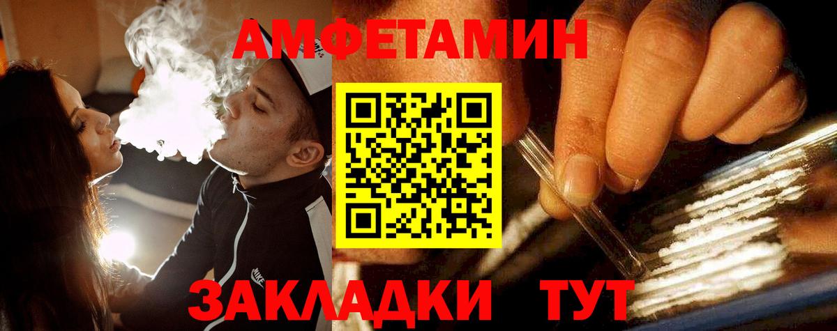 Метамфетамин мет Урюпинск