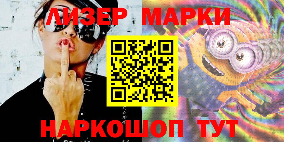 Урюпинск  где купить наркоту  Вход с VPN  Марки NBOMe 1,5мг 